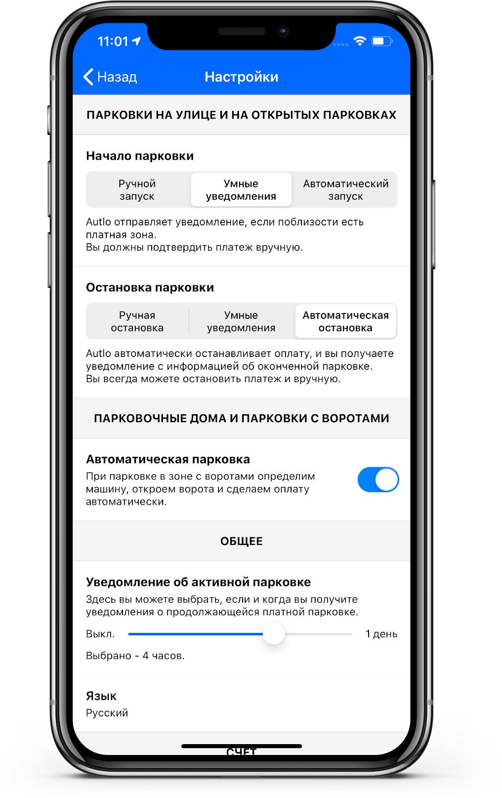 app example